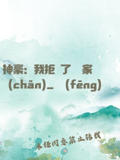 神豪：我拒絕了億萬家產(chǎn)