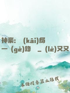 神豪：開(kāi)局一個(gè)路邊攤