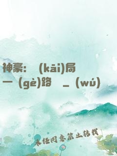 神豪：開(kāi)局一個(gè)路邊攤
