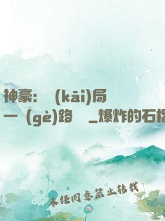 神豪：開(kāi)局一個(gè)路邊攤
