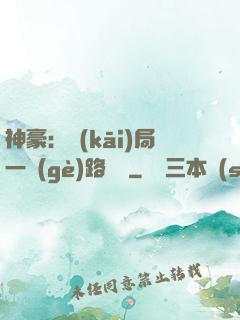 神豪：開(kāi)局一個(gè)路邊攤