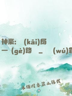 神豪：開(kāi)局一個(gè)路邊攤