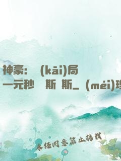 神豪：開(kāi)局一元秒殺勞斯萊斯