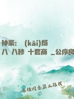 神豪：開(kāi)局八塊八秒殺十套商鋪