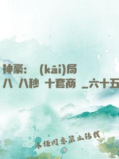 神豪：開(kāi)局八塊八秒殺十套商鋪