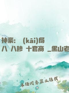 神豪：開(kāi)局八塊八秒殺十套商鋪