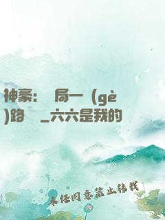 神豪：開局一個(gè)路邊攤