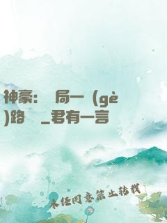 神豪：開局一個(gè)路邊攤