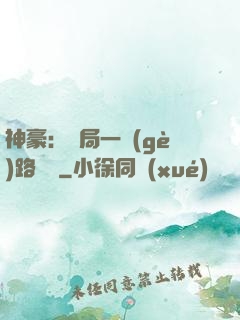 神豪：開局一個(gè)路邊攤