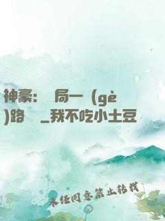 神豪：開局一個(gè)路邊攤