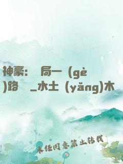 神豪：開局一個(gè)路邊攤
