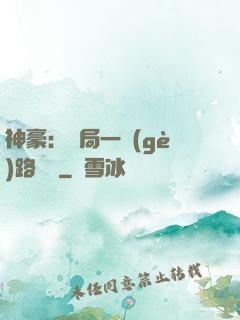 神豪：開局一個(gè)路邊攤