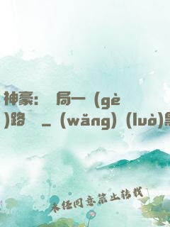 神豪：開局一個(gè)路邊攤