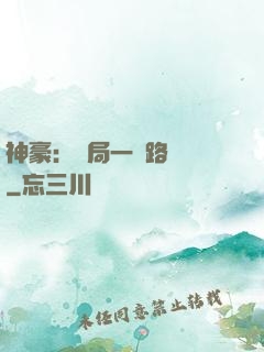 神豪：開局一個路邊攤
