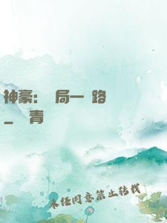 神豪：開局一個路邊攤