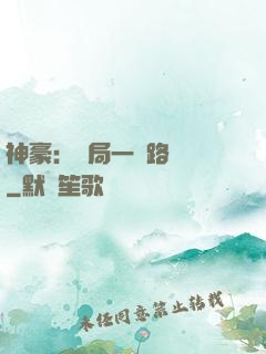 神豪：開局一個路邊攤