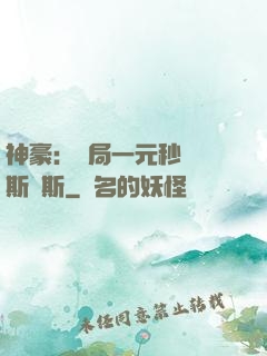 神豪：開局一元秒殺勞斯萊斯