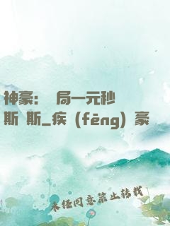 神豪：開局一元秒殺勞斯萊斯