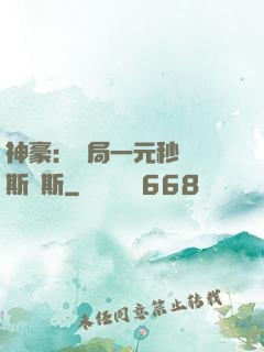 神豪：開局一元秒殺勞斯萊斯