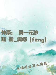 神豪：開局一元秒殺勞斯萊斯