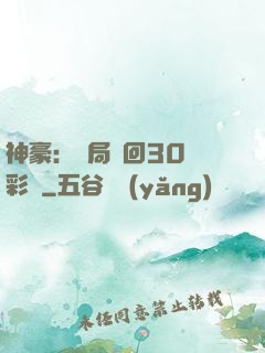 神豪：開局奪回30萬彩禮