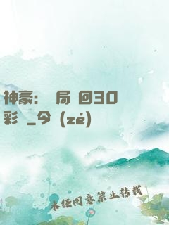 神豪：開局奪回30萬彩禮