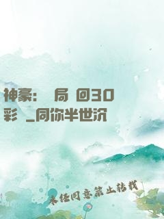 神豪：開局奪回30萬彩禮