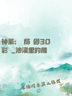 神豪：開局奪回30萬彩禮