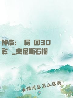 神豪：開局奪回30萬彩禮