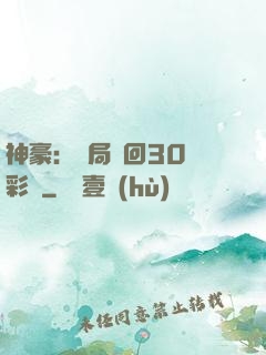 神豪：開局奪回30萬彩禮