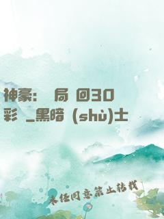 神豪：開局奪回30萬彩禮