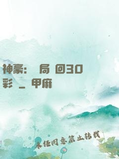 神豪：開局奪回30萬彩禮