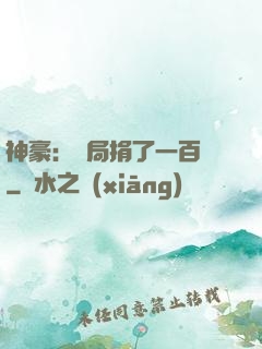 神豪：開局捐了一百億
