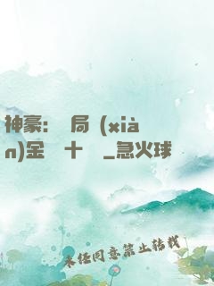 神豪：開局現(xiàn)金獎勵十個億