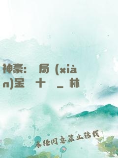 神豪：開局現(xiàn)金獎勵十個億