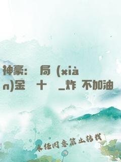 神豪：開局現(xiàn)金獎勵十個億