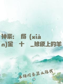 神豪：開局現(xiàn)金獎勵十個億