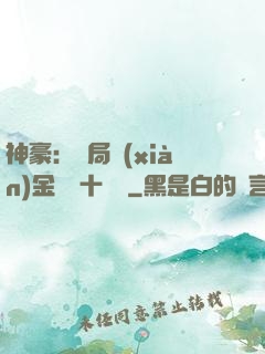 神豪：開局現(xiàn)金獎勵十個億