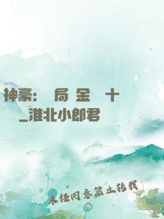 神豪：開局現金獎勵十個億