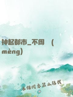 神起都市