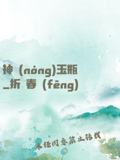 神農(nóng)玉瓶