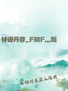 神道丹尊