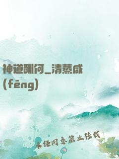 神道酬何