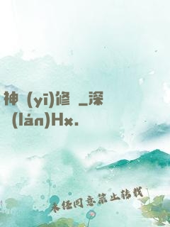 神醫(yī)修龍
