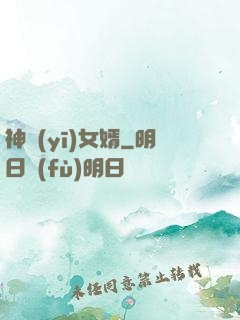 神醫(yī)女婿