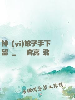 神醫(yī)娘子手下留針