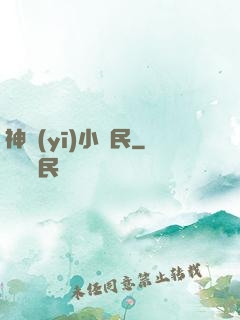 神醫(yī)小農民