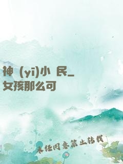 神醫(yī)小農民