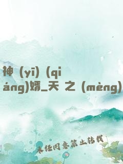 神醫(yī)強(qiáng)婿