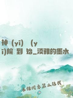 神醫(yī)從醫(yī)院簽到開始